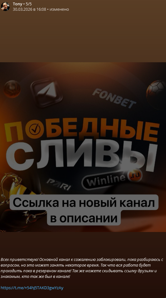 Победные сливы