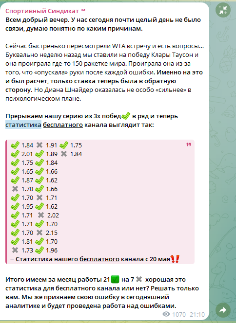 Спортивный синдикат