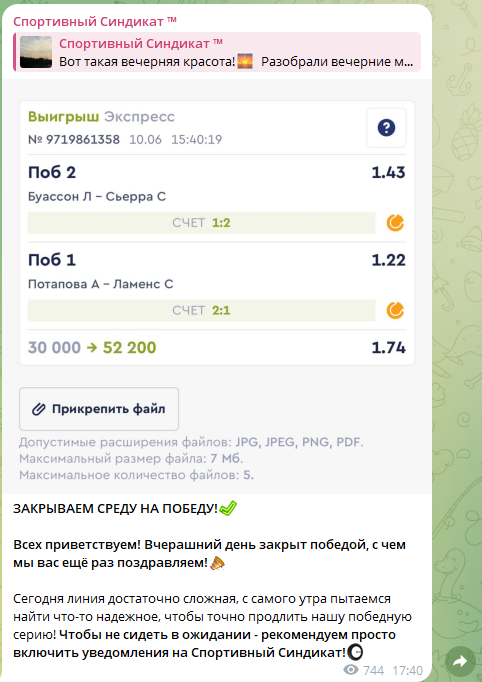 Спортивный синдикат