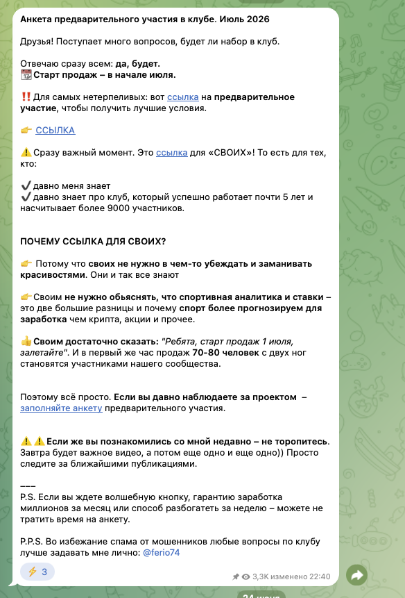 Вторая ЗП Вторая ЗП
