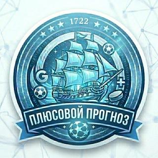 Плюсовой Прогноз