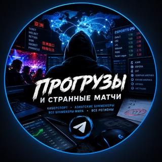Движение Линии. Поиск «странных» Матчей.