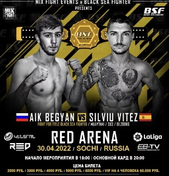 Айк Бегян в Сочи