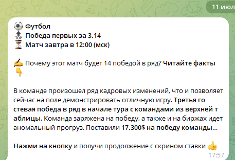 вячеслав павлов каппер отзывы ставки телеграмм