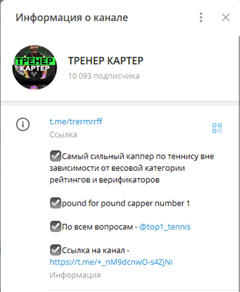 тренер картер отзывы телеграм