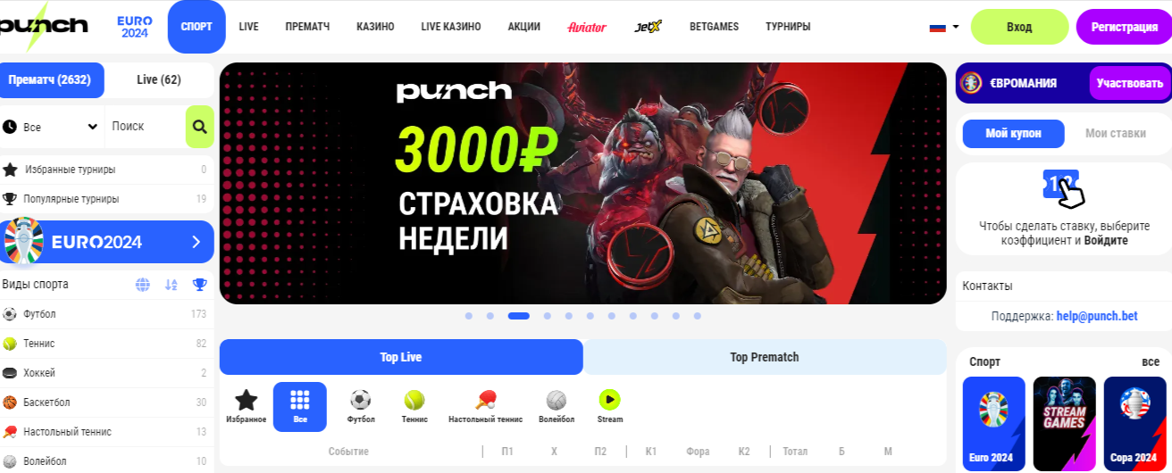 Punch Bet проект