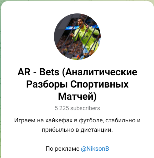 ar bets