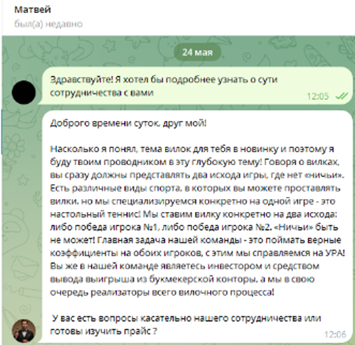 m tigugov отзывы мошенник