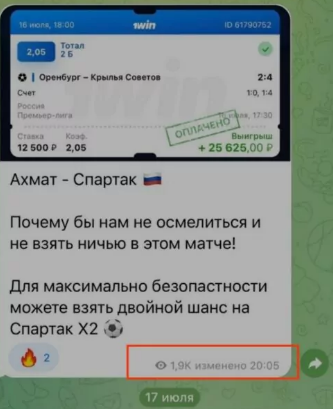 ставки и точка телеграм канал