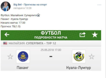 big bet прогнозы