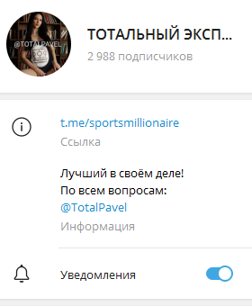 тотальный экспресс телеграм