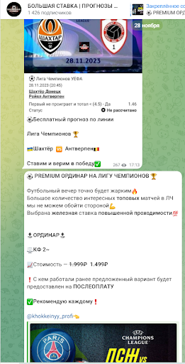 большая ставка прогнозы