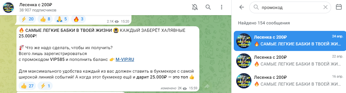 вячеслав павлов телеграмм отзывы