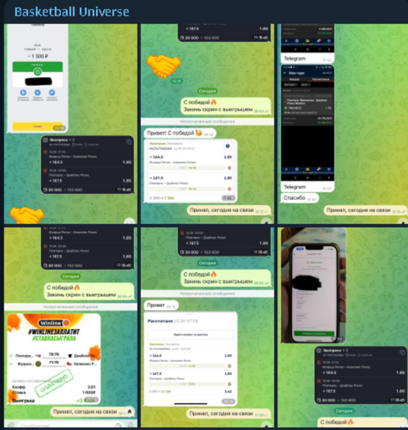 basketball universe телеграмм