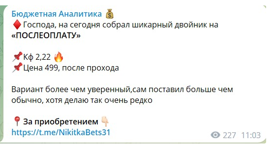 бюджетная аналитика вк