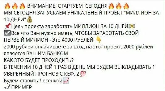 king of betting прогнозы на спорт отзывы