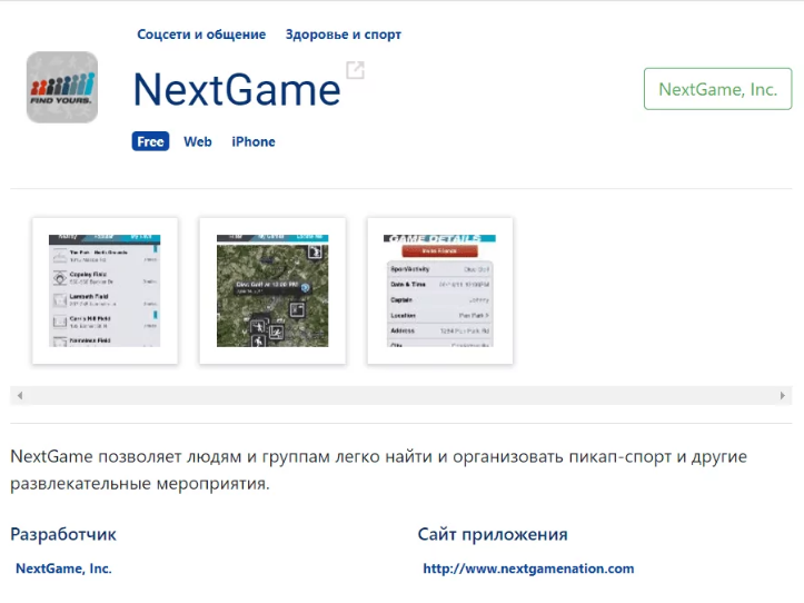 nextgame программа для ставок