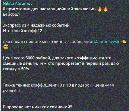 никита абрамов каппер