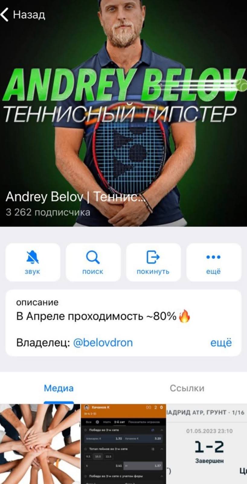 andrey belov telegram