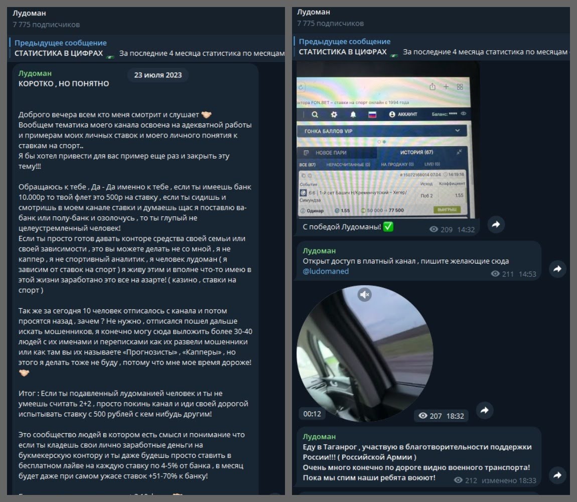 лудоман телеграм канал отзывы