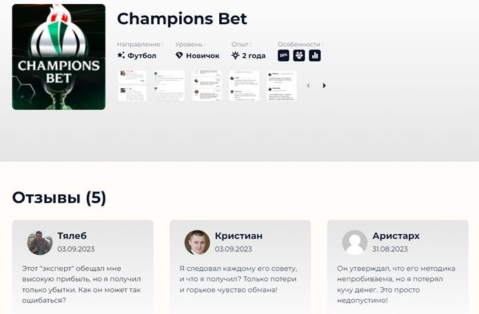 champions bet