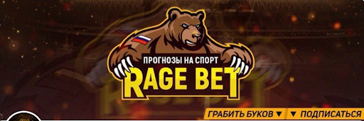 rage bet