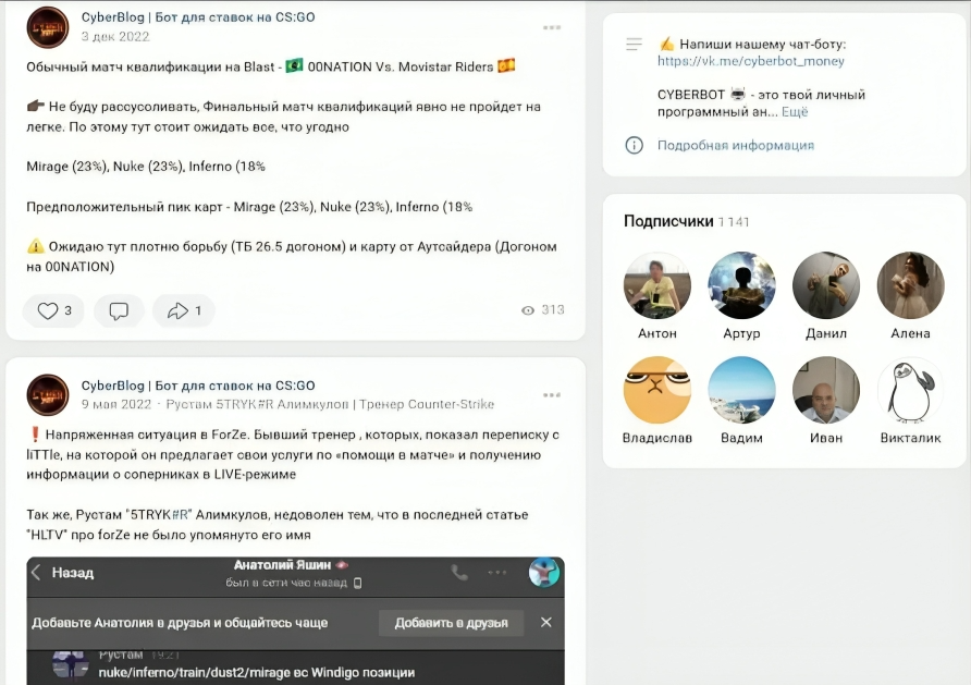 CyberBlog Бот для ставок на CS GO