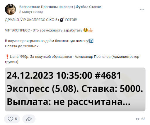 александр поспелов отзывы