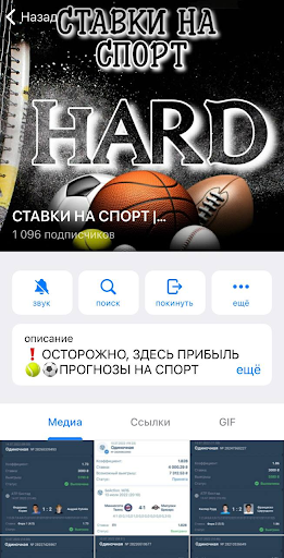 hard sport телеграм канал