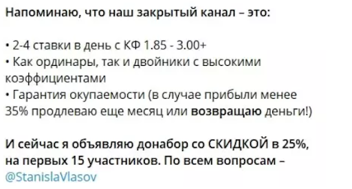 станислав власов отзывы