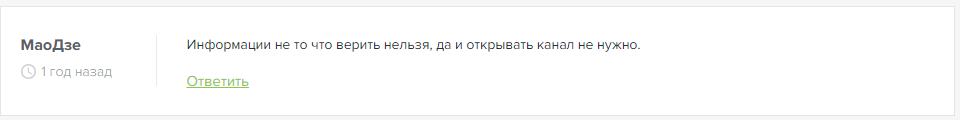 мысли вслух отзывы