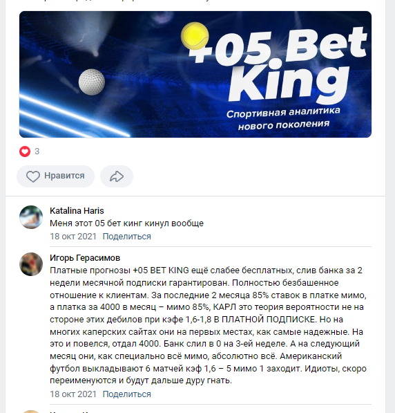 05 bet king телеграмм отзывы