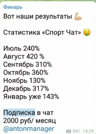 финарь