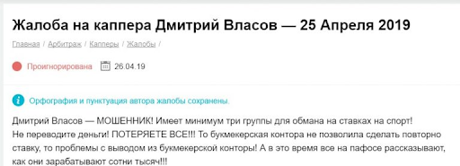 дмитрий власов отзывы