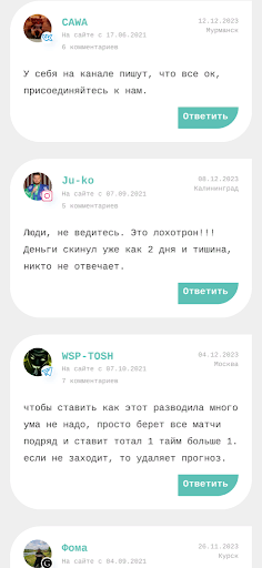 premiumbot отзывы