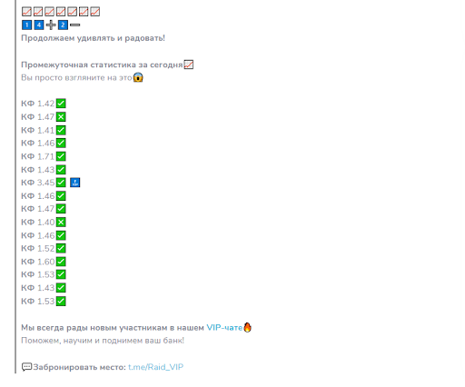 raidbet телеграмм