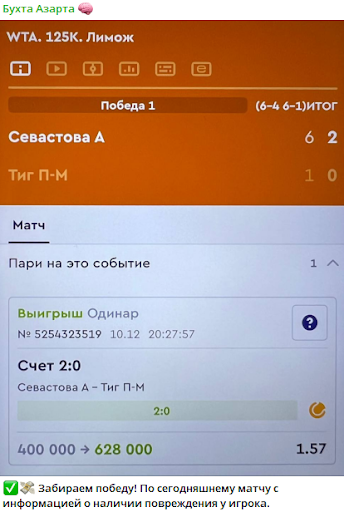 бухта азарта телеграм канал 