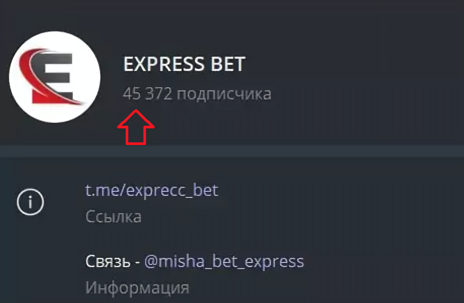 экспресс бет бет