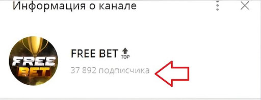 free bet скам