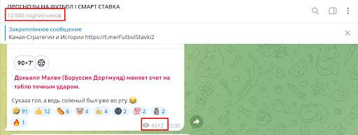 смарт ставка прогнозы на спорт телеграмм
