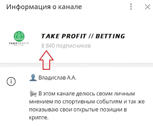 take profit отзывы