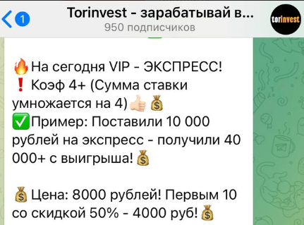 torinvest отзывы