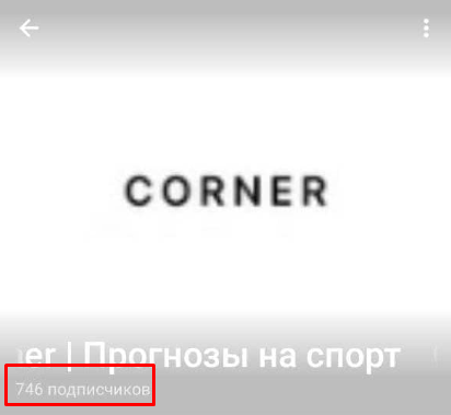 corner телеграм канал