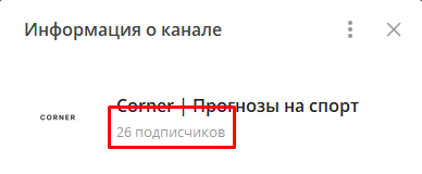 corner телеграм канал