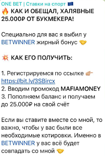 one bet прогнозы телеграмм