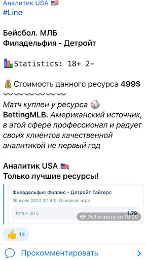 аналитик usa