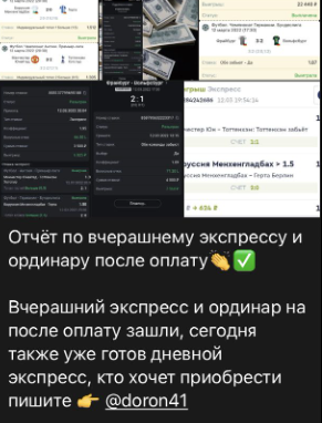 победный гол отзывы