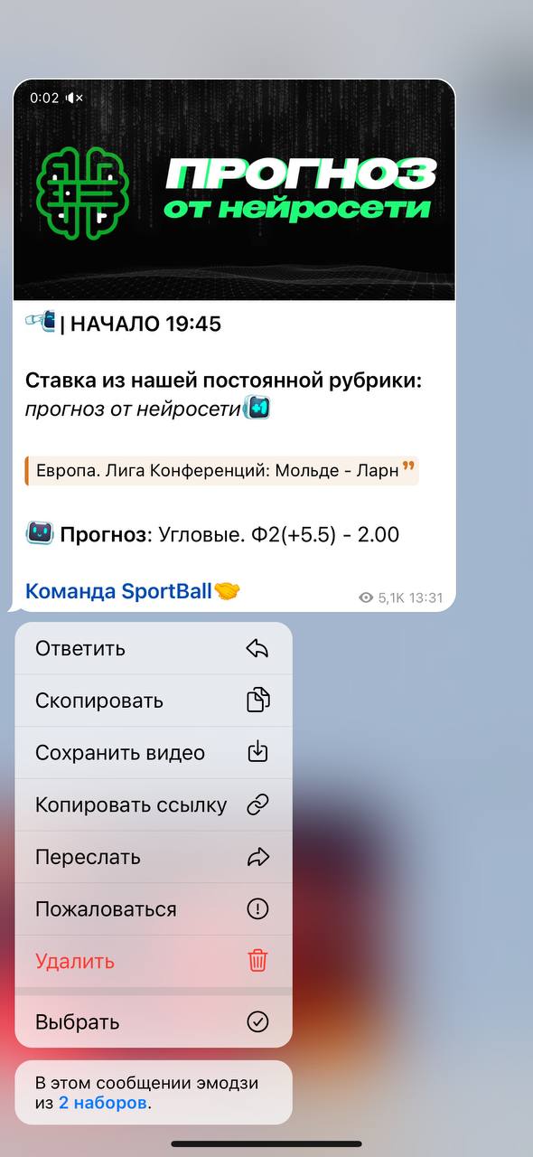 спортбол футбольные новости