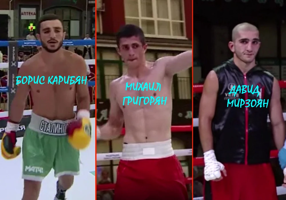 Вечер бокса в Краснодаре. Результаты армянских боксеров (видео)