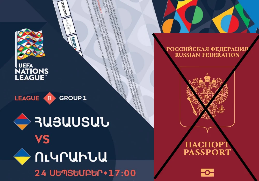 Армяне с российским паспортом не попадут на матч против Украины